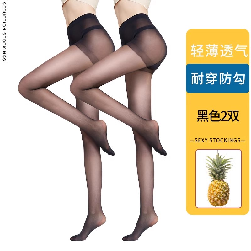 小众高货丝袜女超薄菠萝袜春秋款光腿神器0d隐形夏季透肉连裤袜黑