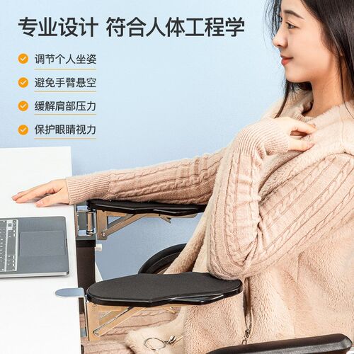 电脑手臂肘托办公桌面延长板鼠标护腕垫可旋转手托架胳膊支撑架