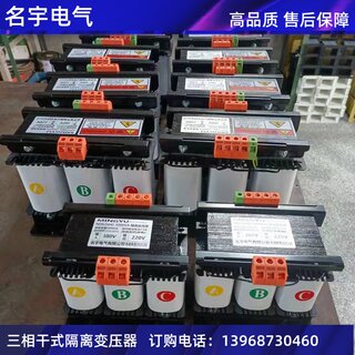 三相380V变220V 380V转200V干式隔离变压器1KVA2KW3KW5KVA10KVA