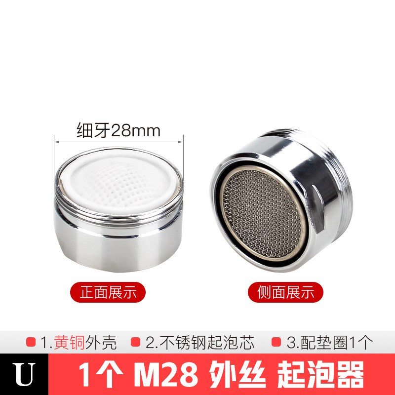 8E7Q洗脸盆水龙头sf防溅头起泡器面盆内芯过滤网嘴发泡器通用