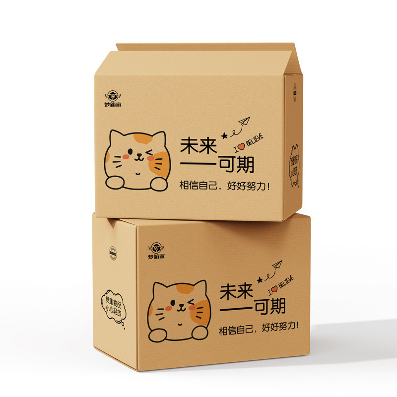 大号搬家纸箱收纳整理箱扣手加厚带快递打包箱子瓦楞大容量