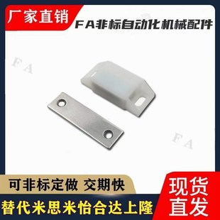 64防塵型磁力扣塑料磁吸雙面門吸C HFU69