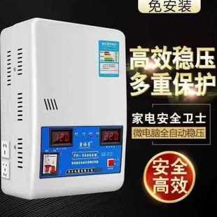 厂促空调稳压器220v家用全自动交流大功率30000w铜稳压电源30kw品