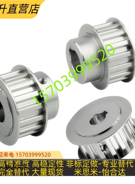 同步轮HTPA25S3M150-A-P8/10/12/z14/15 HTPA25S3M150-A-N8/N10N1