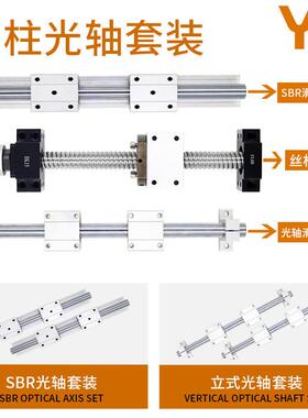 精密滚珠丝杆套件丝杠套装升降16y05滑台2005螺母2510直线导轨全