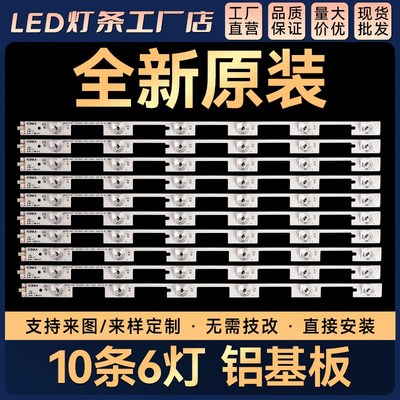 LED49K70A灯条35020880 35021857 35020878 35020887