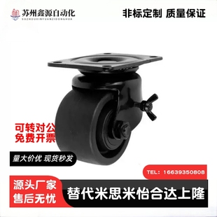 D75B D50 D75 CRB16 CRB11 D75C 替怡合达脚轮 D75A