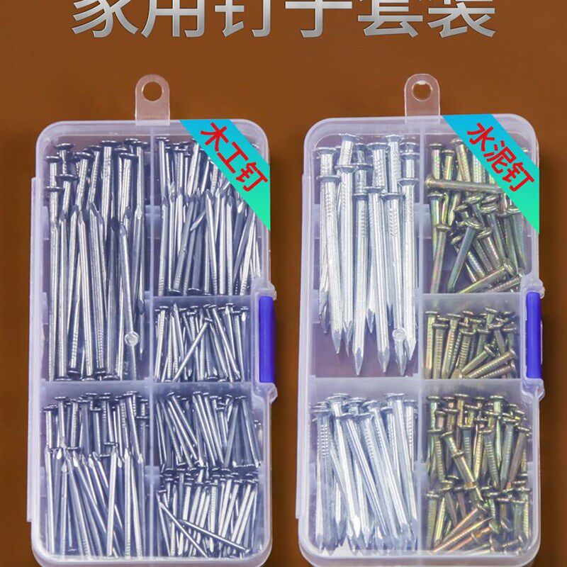 家用钉子套装硬质水泥钢钉螺丝自攻家居墙挂画钉木头铁.钉装修工