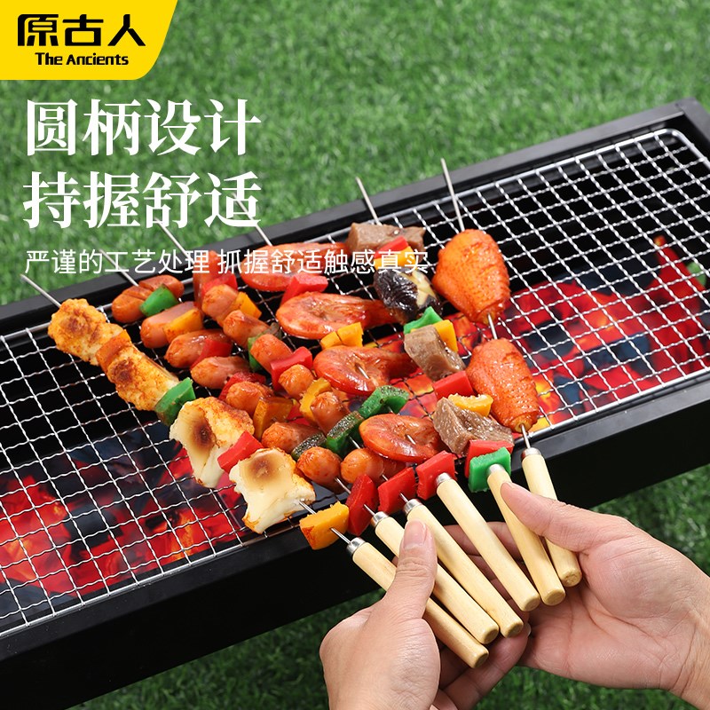 原古人木柄圆签不锈钢防烫烤针烧烤钢签子配件烤肉工具烤串烧烤针