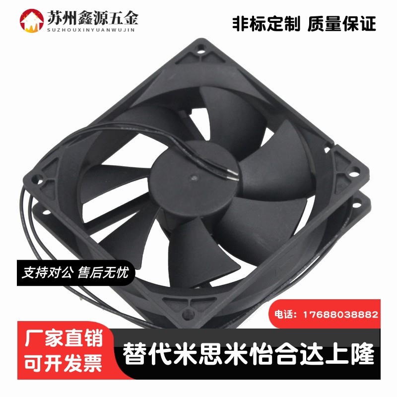 怡合达口罩机风扇ZHJ02-60/80/92/120 DC轴流风扇 通用型