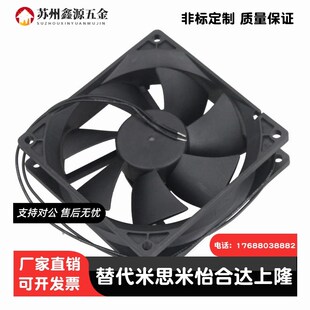 DC轴流风扇 怡合达口罩机风扇ZHJ02 通用型 120