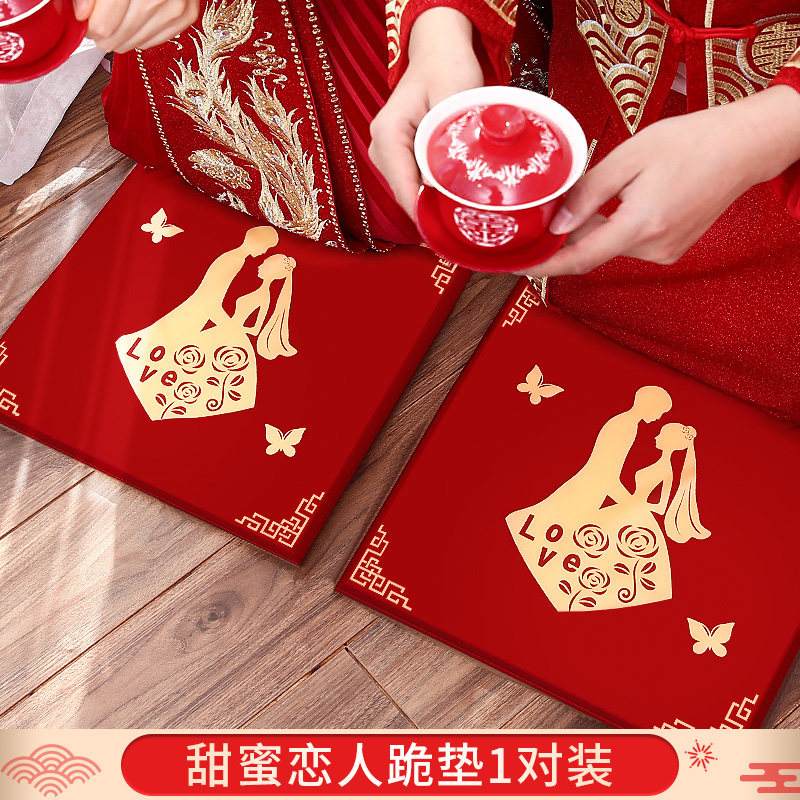 速发结婚跪垫敬茶新娘坐喜垫坐福垫拜垫踩喜垫一对婚礼婚庆用品大