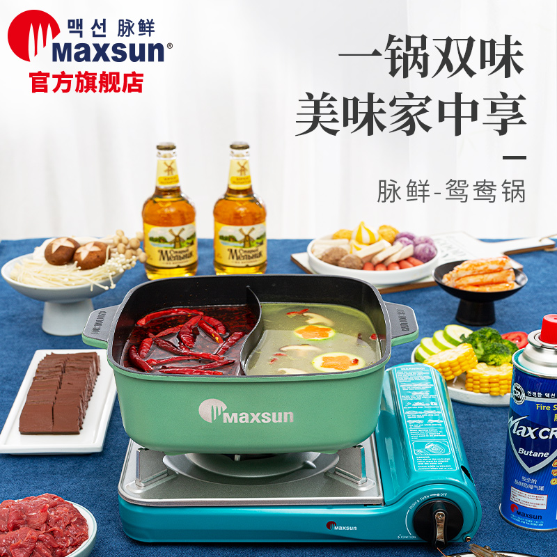 脉鲜鸳鸯锅卡式炉户外专用防滑一体式对功能大容量火锅盆家用锅具