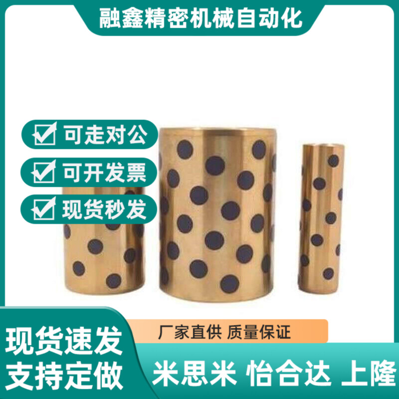 石墨铜套无油衬套轴用铜衬套内径17外径23长度10 12 15 20 25 30