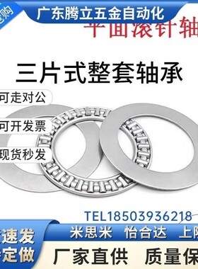 推力滚针轴承BBL0414 0515 0619 0821 1528 1730 2035 2542 3047