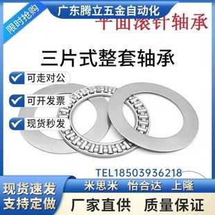 0821 1528 1730 推力滚针轴承BBL0414 2542 0619 2035 3047 0515