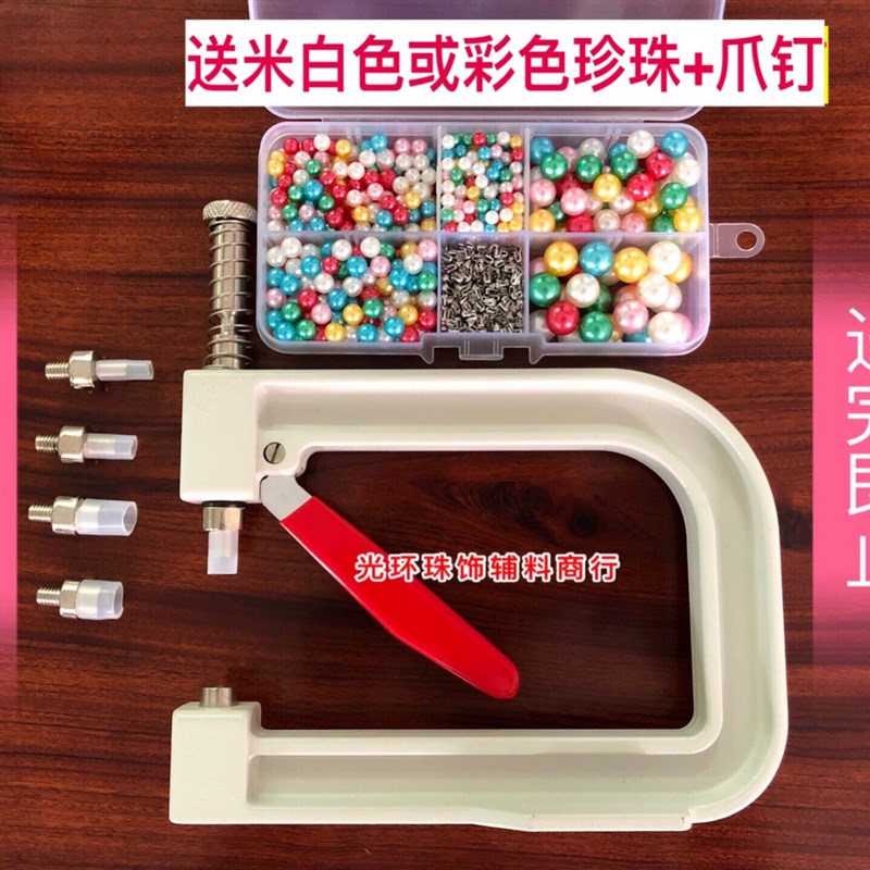 升级版钉珠机无孔珍珠手压手动钉珠器打珠工具手工钉珠机饰品配件