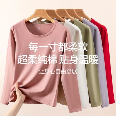 秋衣秋裤套装女士7A薄款圆领棉毛打底衫内穿保暖内衣冬季