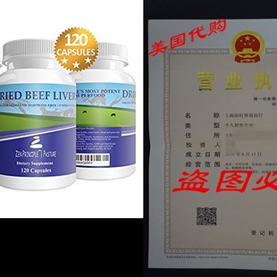 Pure Fed Liver Grass Beef Pasture 极速Ultra Rai Desiccated