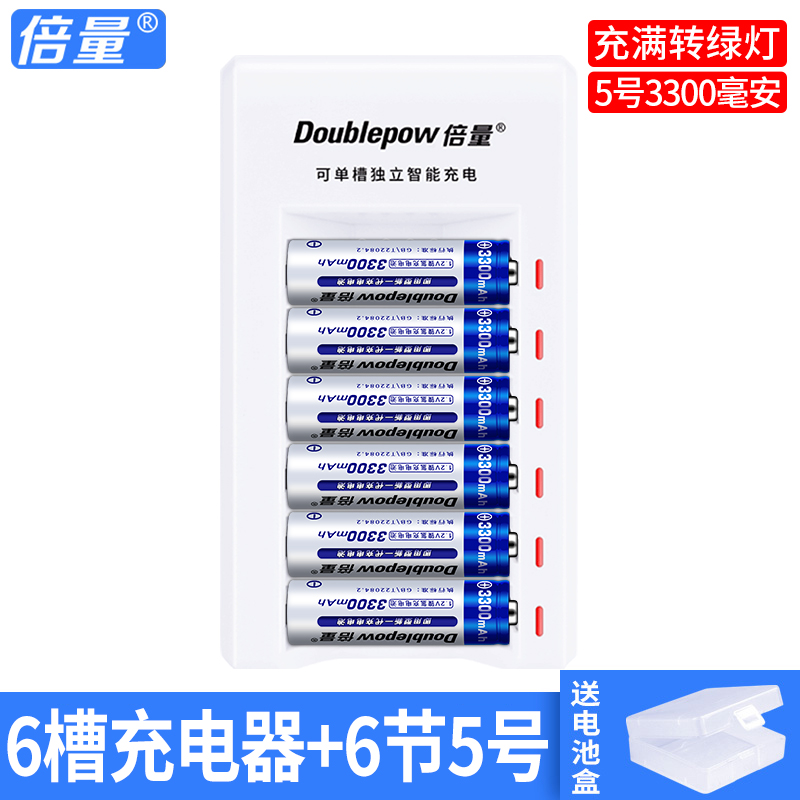 倍量5号充电电池KTV话筒相机体温枪五七号大容量AAA可充电器7号