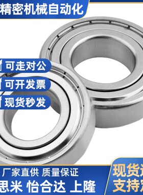 不锈钢轴承SUB6000ZZ SUB6203ZZ/6004ZZ/6204ZZ/6205ZZ SUS304制