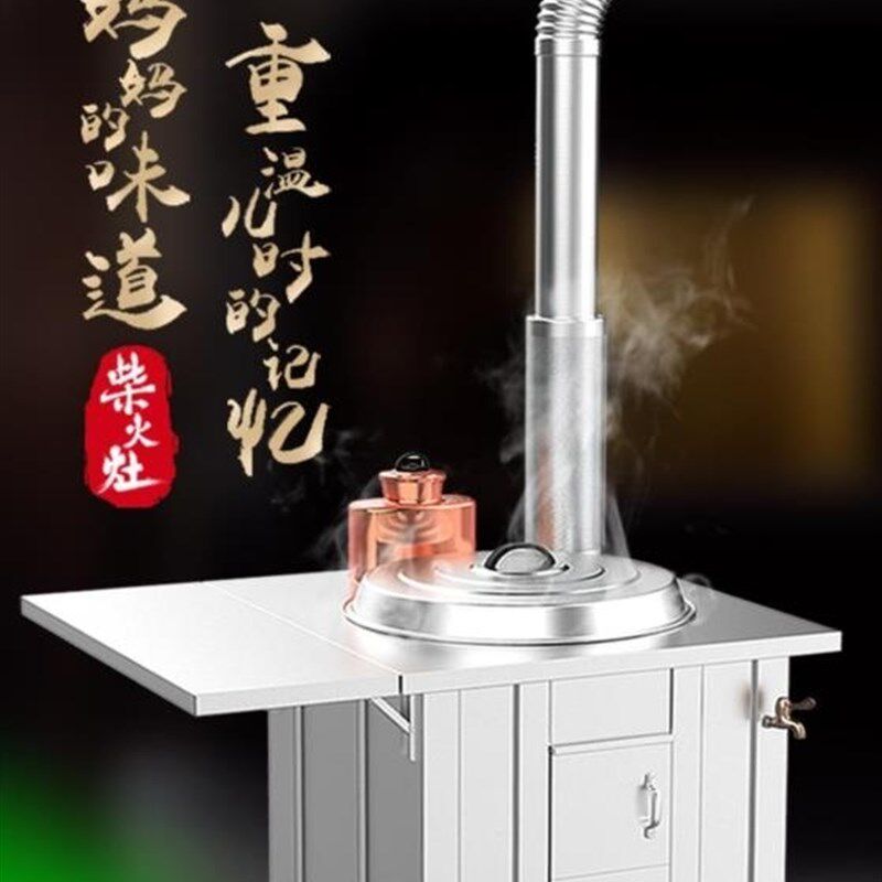 。高效土灶台农村家用柴火炉节煤炉两用野营大锅灶炊具烧材柴火灶