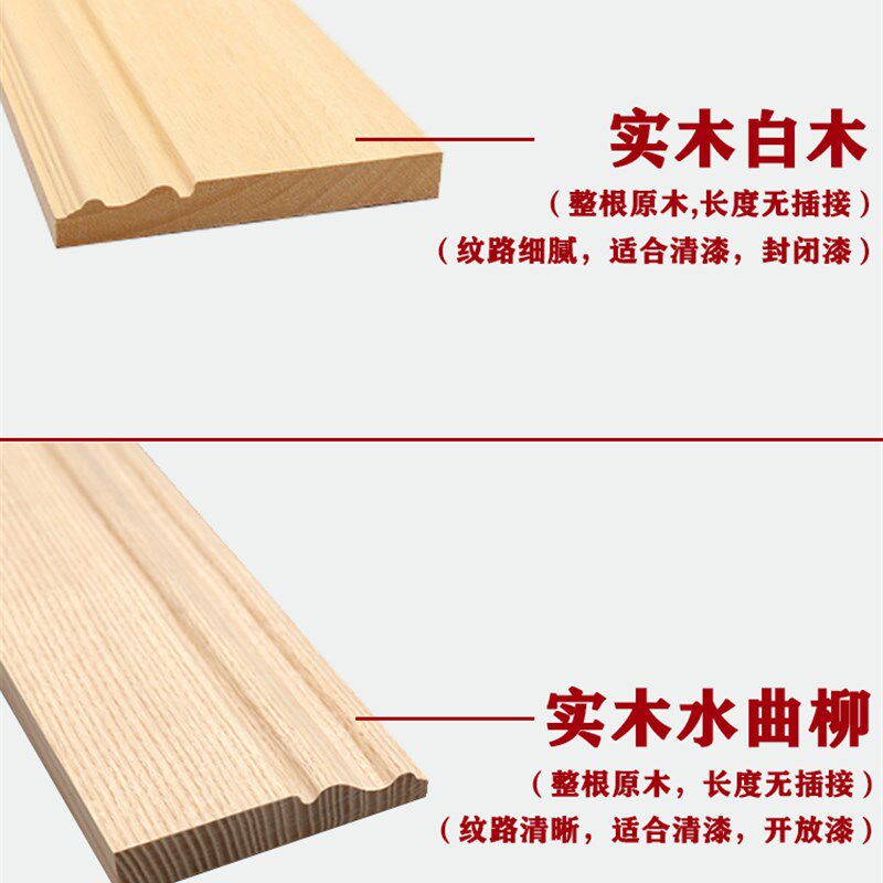 实木线条原木踢脚板悬吊式天花板线装饰门框相框平板木线条门套线
