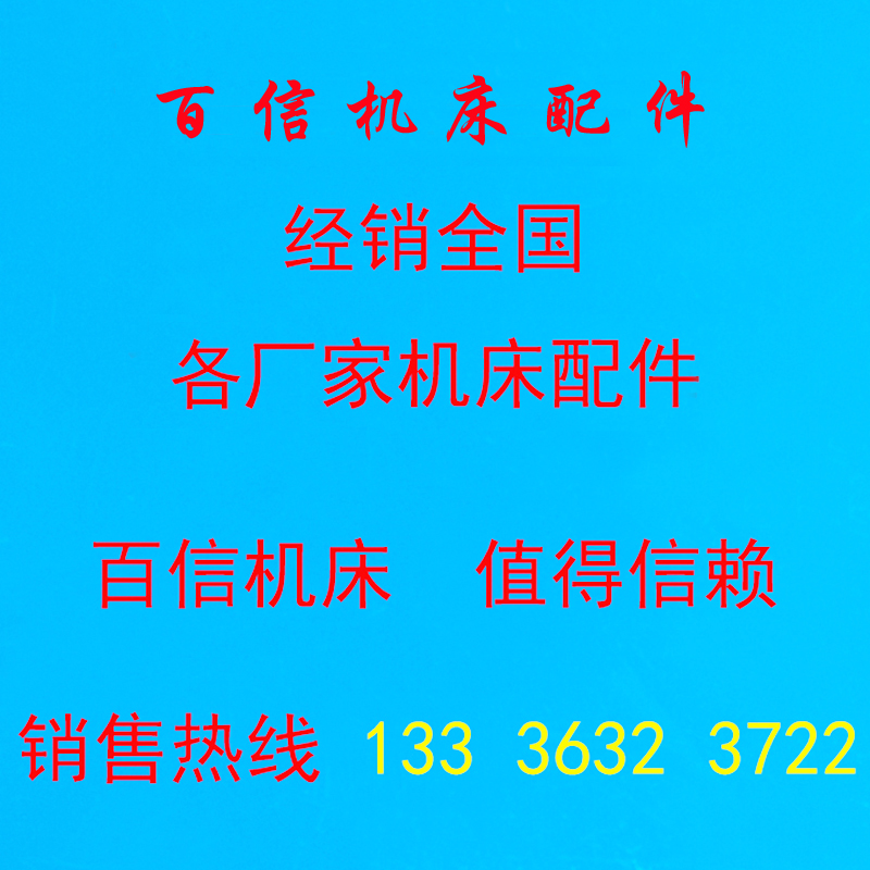 摇臂钻水5轴配件沙市o机床厂配件Z30钻平x10摇臂2床齿轮轴1