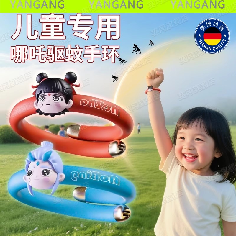 哪吒儿童防蚊f驱蚊手环手表玩具幼儿园女孩3到6岁宝宝4防叮咬男孩