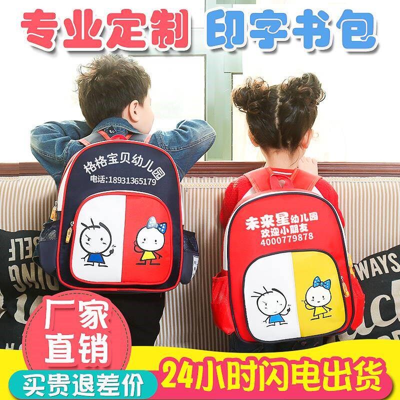 幼儿园书包定制印logo儿童广告书包订做背包育儿园培训班定做印刷