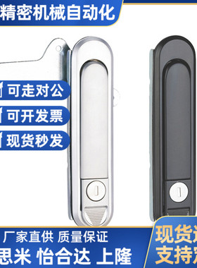 怡合达平面锁XAT75/XAT76配电箱锁柜锁配电柜门锁把手按压转动式