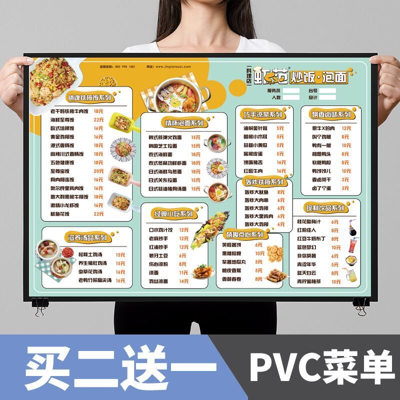 PVC菜单设计制作定制餐牌个性价目表甜品奶茶火锅烧烤点餐展示牌-封面