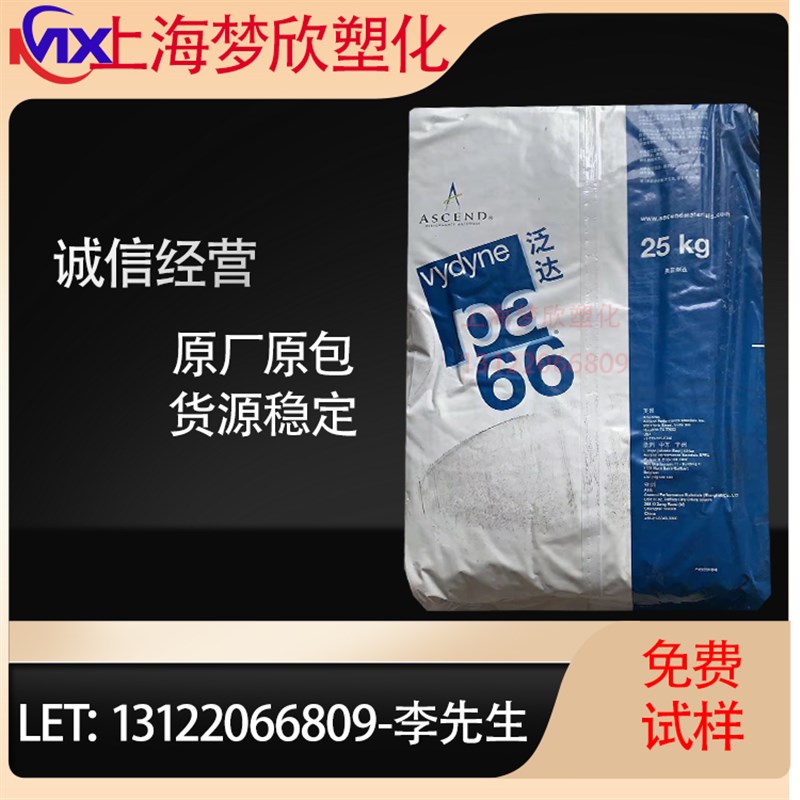 PA66 美国首诺 R513H 尼龙加纤15 耐高温 汽车工具外壳 塑胶颗粒