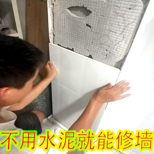 墙体墙面贴瓷砖空鼓n脱落粘结剂地砖墙砖厨房卫生间防水防潮家用