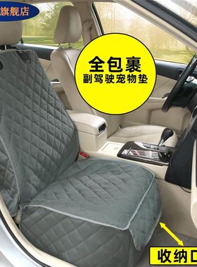 汽车副驾驶狗垫宠l物车载垫前排车垫狗狗座椅防脏狗窝车内坐车神