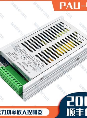 两件式磁粉张力功率放大控制器PAU-4B PSN220V电源离合制动调节板