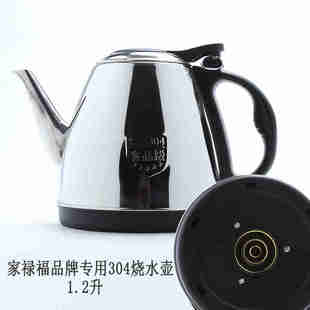 现货速发家禄福自动上水烧水壶茶台电茶炉四合一电磁炉烧水壶消毒