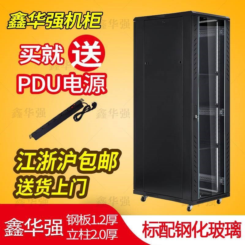网络机柜2米 42U服务器机柜 交换机机柜 加厚型600*900机柜