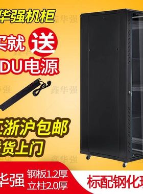 网络机柜2米 42U服务器机柜 交换机机柜 加厚型600*900机柜