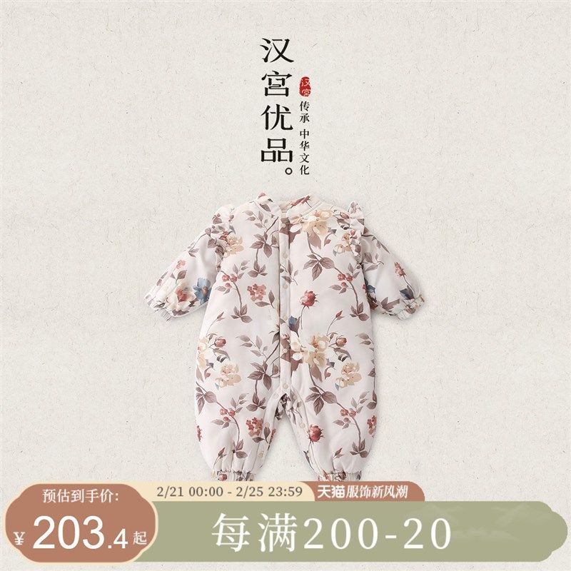 女宝宝棉服连体衣新中式哈衣秋冬季加厚保夹棉衣服婴儿冬装外出服,童装/婴儿装/亲子装,棉袄/棉服,淘宝优惠券,粉丝福利购,淘宝优惠卷