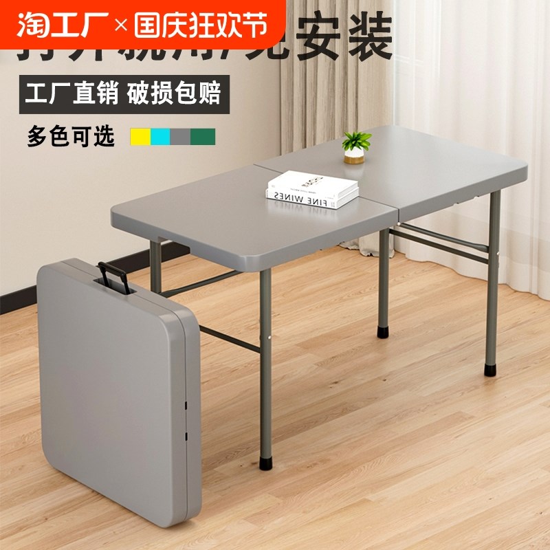 折叠桌子家用简易学习电脑桌便携式塑料户外摆摊长方形小餐桌桌面