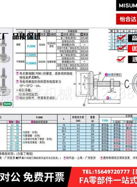 橡胶底座型脚杯地脚调整块FJSN8/10/12/16/20-50/6070/75/100