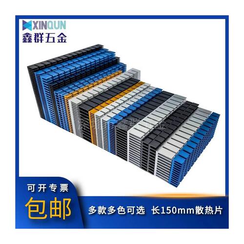 显卡背板散热片大功率密齿散热器3080 3090通用导热背胶背板铝板