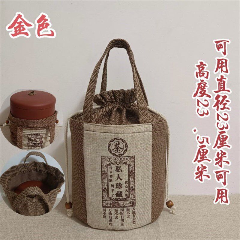 加厚麻布a便捷紫砂罐存茶手提束口布袋七饼紫砂缸茶叶储藏收纳布