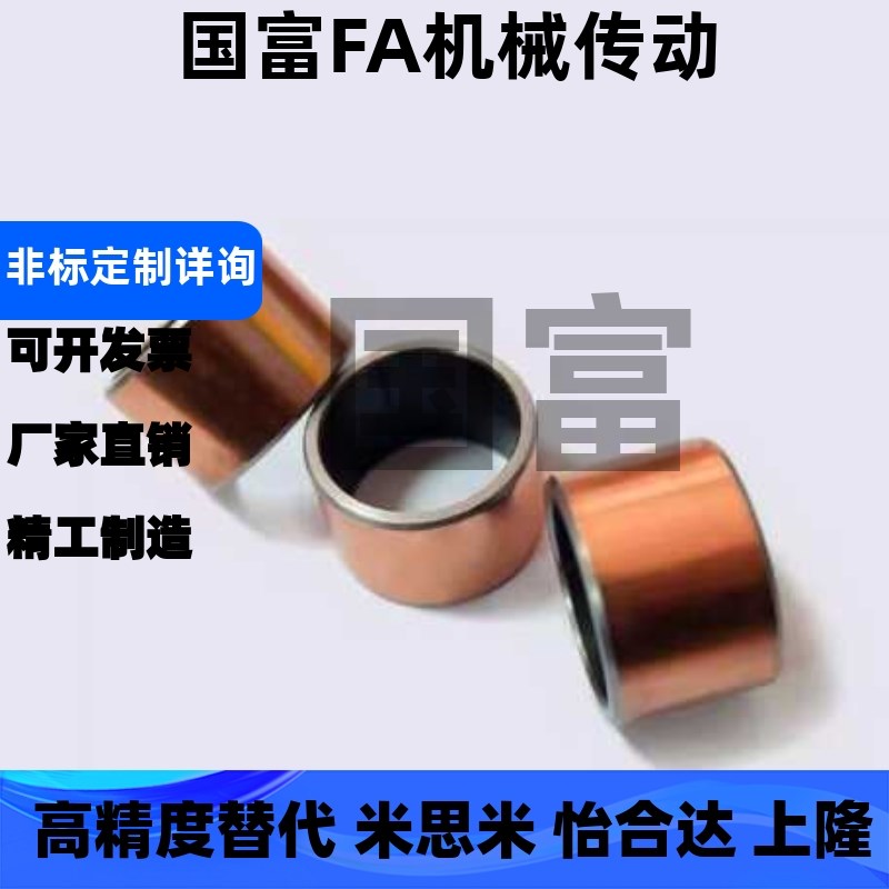 MDZF/MDZB5-4/6-3/10-8/12/14/15/16/20/18干式衬套代替25