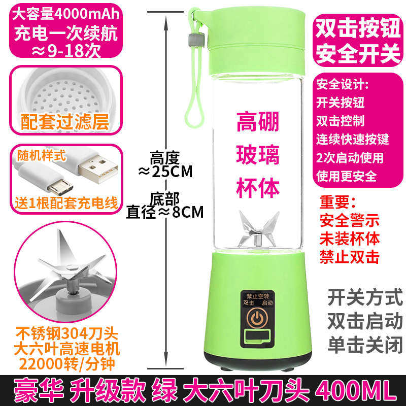 迷你充电机电小型便携式水果水杯子果汁榨汁机家用学生宿舍动炸