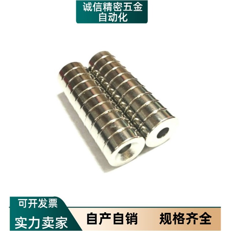 圆形带孔磁铁 NHXCC8/10/12/15/20/25/30-2/3/4/4.5/5/5.5/6螺丝