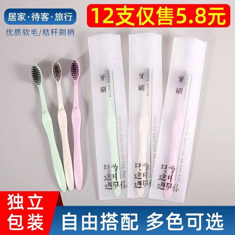 热销【6支】 家用待客一次性牙刷带牙膏酒店专用宾馆牙具套装洗漱