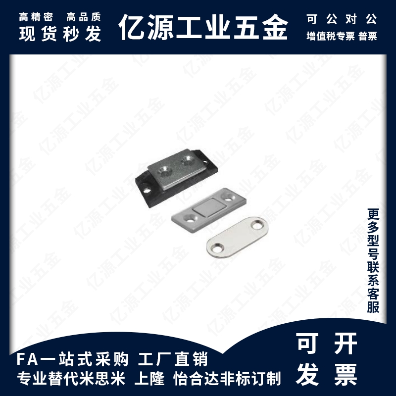 超薄型磁力扣MGCM1/2金属门吸磁吸门碰锁磁力扣HFU61-15/39