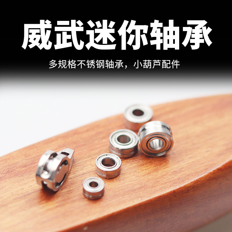 新品迷你轴承甲鱼枪吊葫x芦配件过线滑轮轴承滑轮轴承